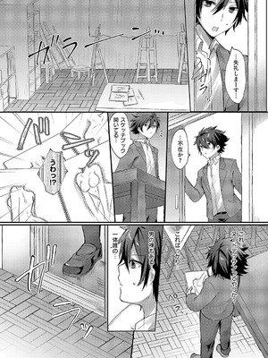 コミック エグゼ 54 [DL版]_552