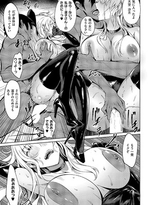 コミック エグゼ 54 [DL版]_414