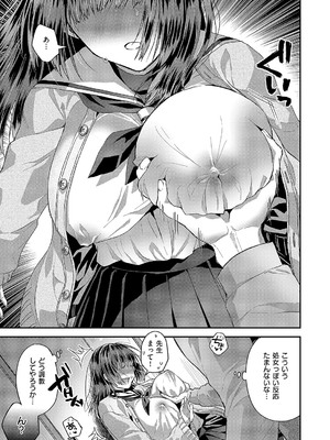 コミック エグゼ 54 [DL版]_578