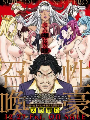 コミック エグゼ 54 [DL版]_352