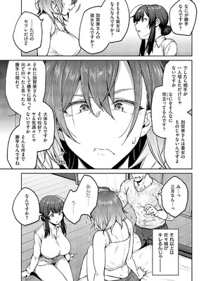 コミック エグゼ 54 [DL版]_046