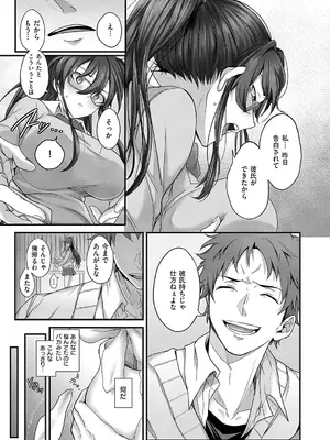 コミック エグゼ 54 [DL版]_264