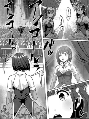 コミック エグゼ 54 [DL版]_778