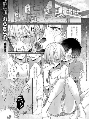 コミック エグゼ 54 [DL版]_230