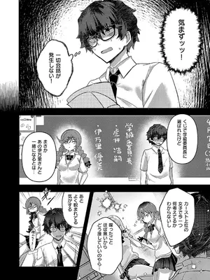 コミック エグゼ 54 [DL版]_431