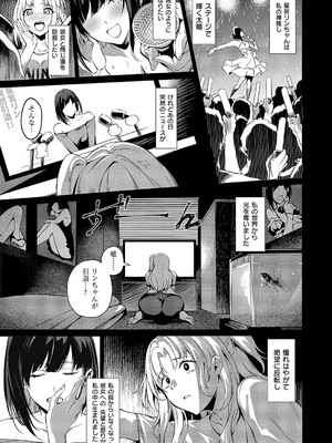 コミック エグゼ 54 [DL版]_420