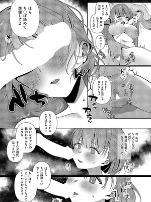 コミック エグゼ 54 [DL版]_618