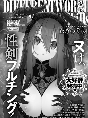 コミック エグゼ 54 [DL版]_167