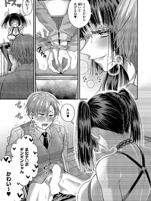 コミック エグゼ 54 [DL版]_598