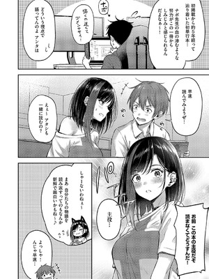 コミック エグゼ 54 [DL版]_357