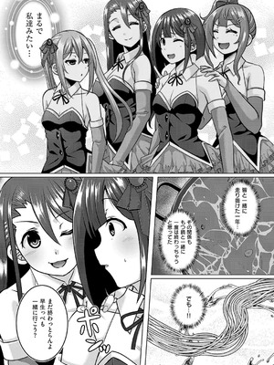 コミック エグゼ 54 [DL版]_777