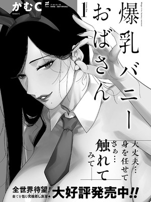 コミック エグゼ 54 [DL版]_735