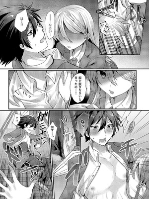 コミック エグゼ 54 [DL版]_555