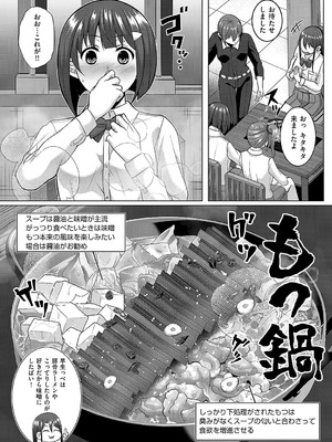 コミック エグゼ 54 [DL版]_767