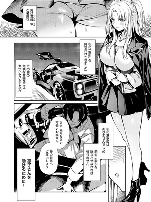 コミック エグゼ 54 [DL版]_397