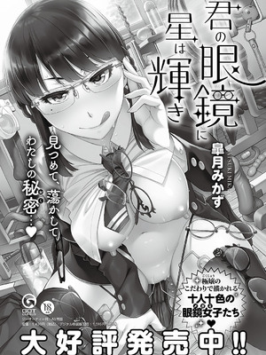 コミック エグゼ 54 [DL版]_315