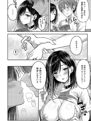 コミック エグゼ 54 [DL版]_359