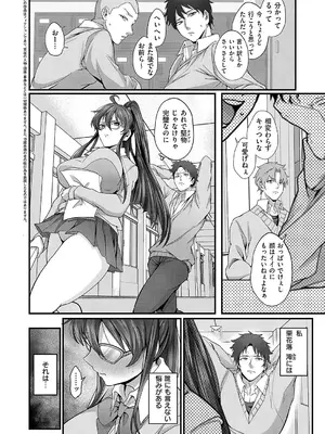 コミック エグゼ 54 [DL版]_255