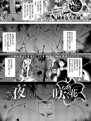 コミック エグゼ 54 [DL版]_280