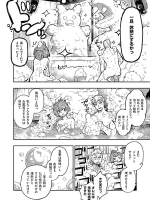 コミック エグゼ 54 [DL版]_681