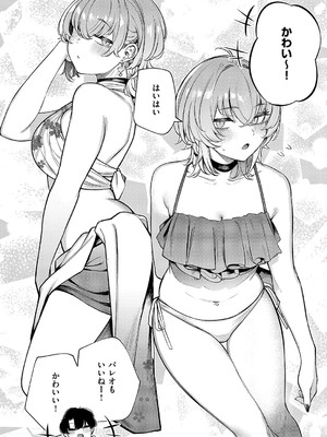 コミック エグゼ 54 [DL版]_753