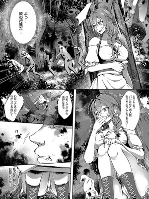 コミック エグゼ 54 [DL版]_294