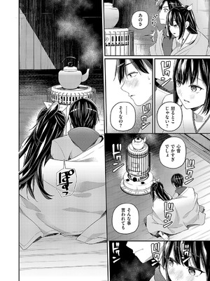 コミック エグゼ 54 [DL版]_177