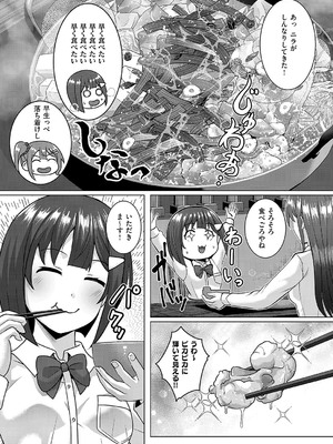 コミック エグゼ 54 [DL版]_770