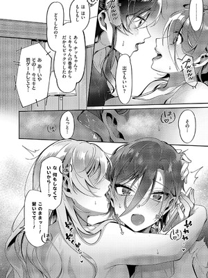 コミック エグゼ 54 [DL版]_695