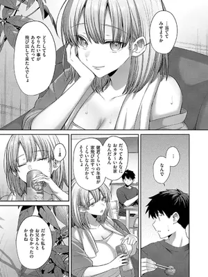 コミック エグゼ 54 [DL版]_638