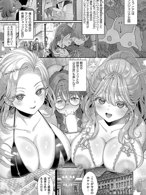 コミック エグゼ 54 [DL版]_022