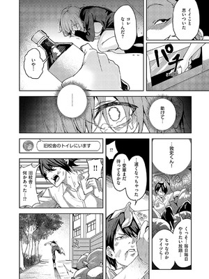 コミック エグゼ 54 [DL版]_139