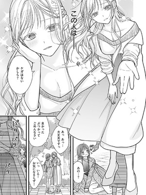 コミック エグゼ 54 [DL版]_702