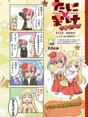 コミック エグゼ 54 [DL版]_793