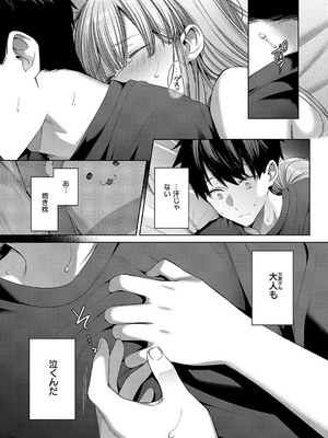 コミック エグゼ 54 [DL版]_644