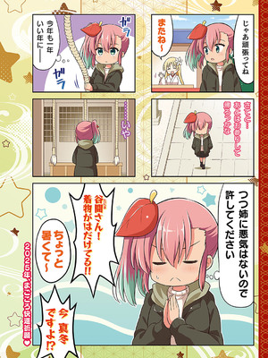 コミック エグゼ 54 [DL版]_795