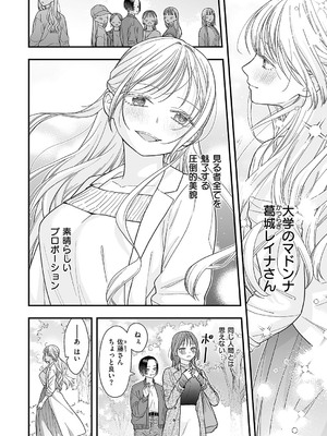 コミック エグゼ 54 [DL版]_703