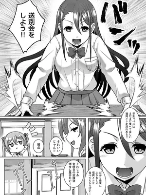 コミック エグゼ 54 [DL版]_765