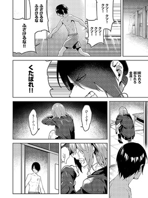 コミック エグゼ 54 [DL版]_127