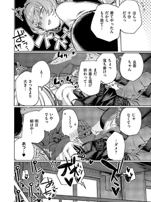 コミック エグゼ 54 [DL版]_757