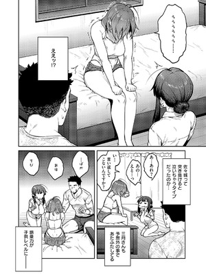 コミック エグゼ 54 [DL版]_047