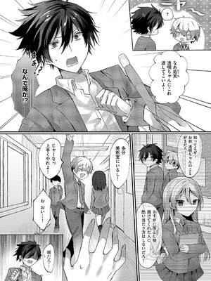 コミック エグゼ 54 [DL版]_548