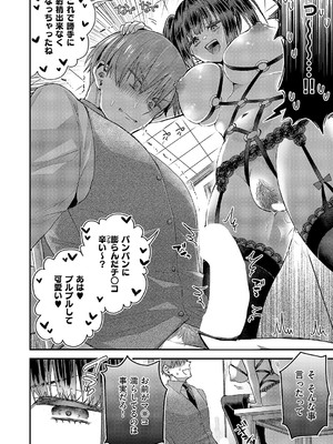 コミック エグゼ 54 [DL版]_589