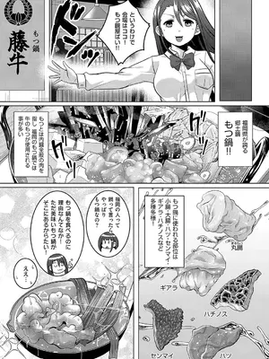 コミック エグゼ 54 [DL版]_766