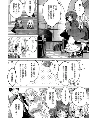 コミック エグゼ 54 [DL版]_101