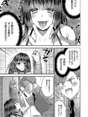 コミック エグゼ 54 [DL版]_582