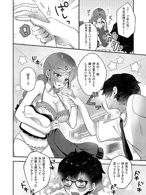 コミック エグゼ 54 [DL版]_437