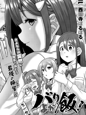 コミック エグゼ 54 [DL版]_763