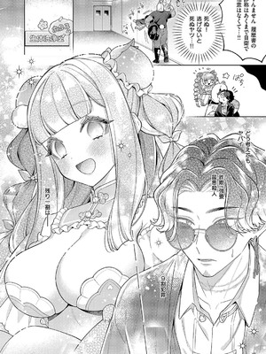 コミック エグゼ 54 [DL版]_519