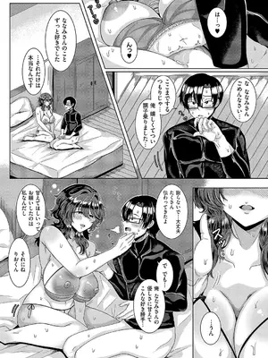 コミック エグゼ 54 [DL版]_512